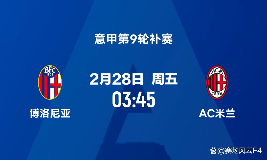 关于博洛尼亚客场战平帕尔马，积分增加的信息