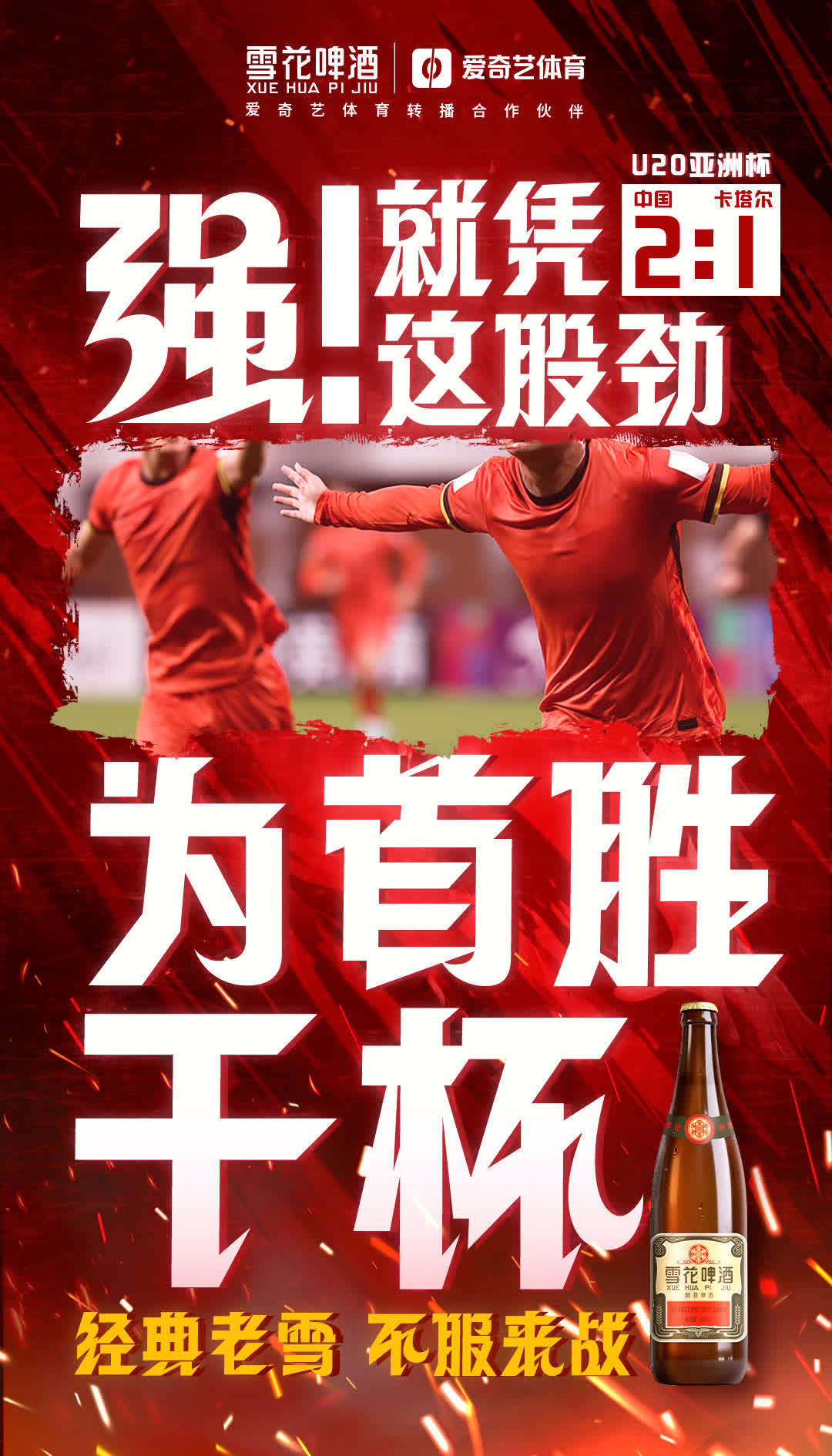 精彩比拼胜负难分，球队团结力量迎来胜利