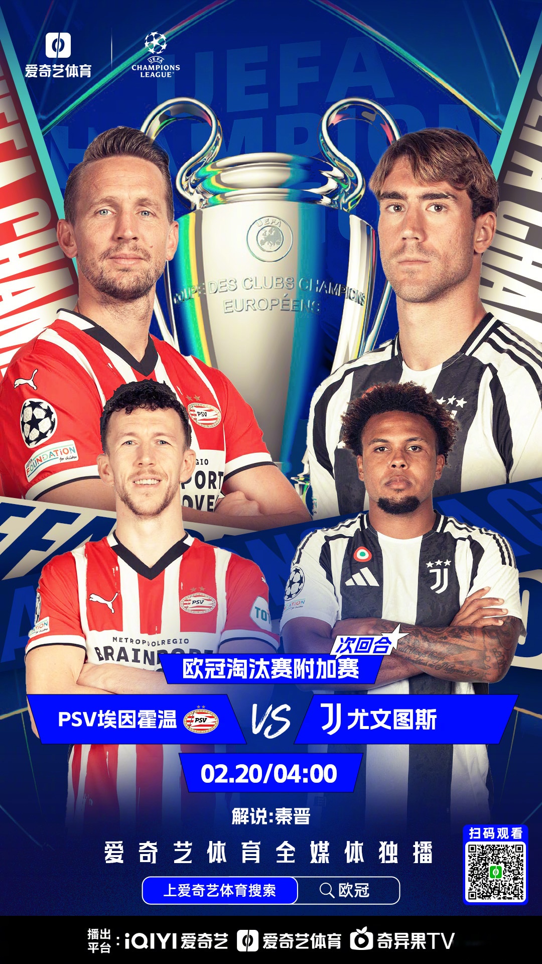 尤文图斯大胜，平稳晋级欧冠四强之列！